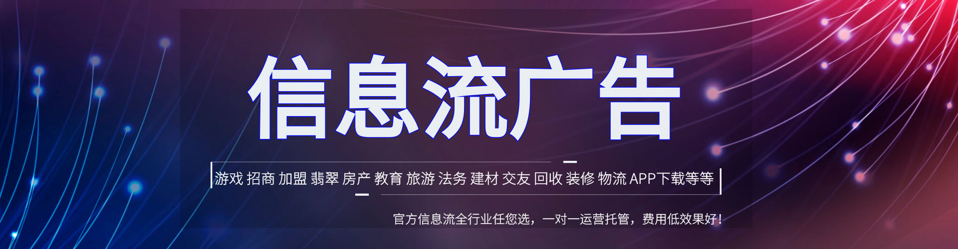 杏花岭信息流代理
