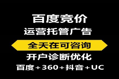 SEM推广代运营案例：转化率提升